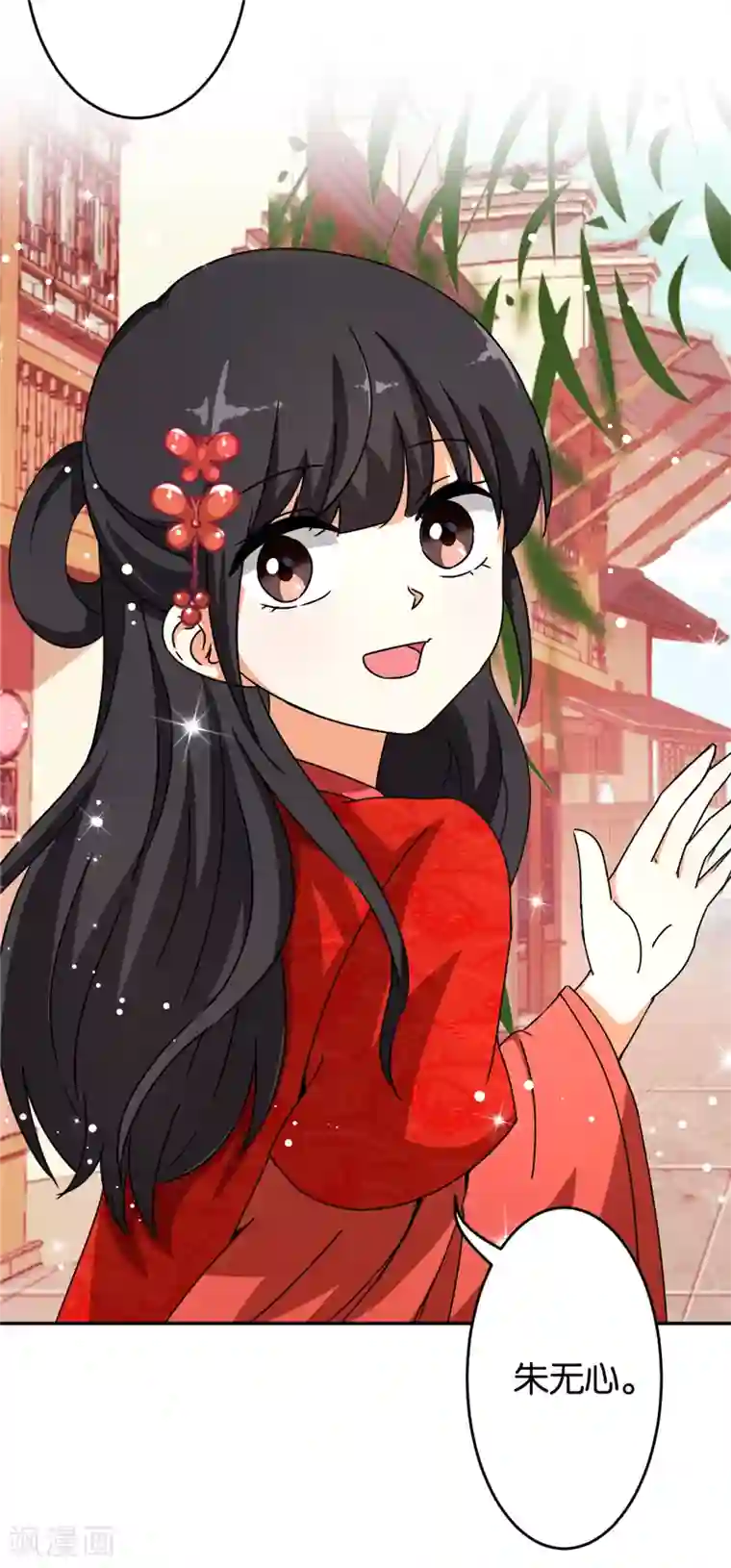 王爷你好贱第441话