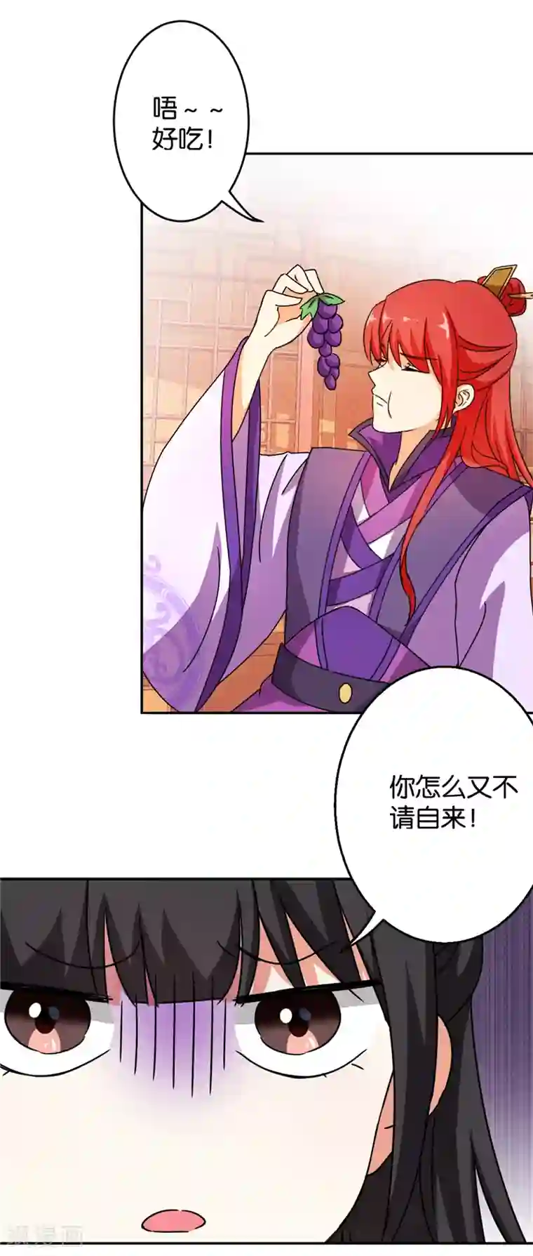 王爷你好贱第441话