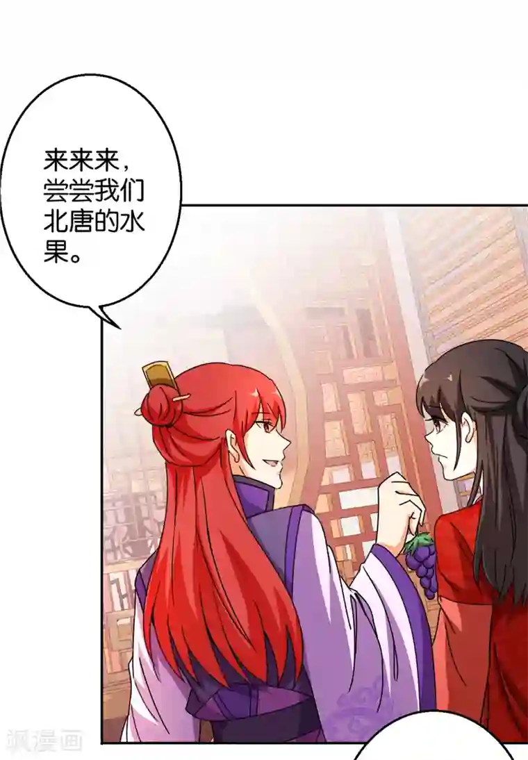 王爷你好贱第441话