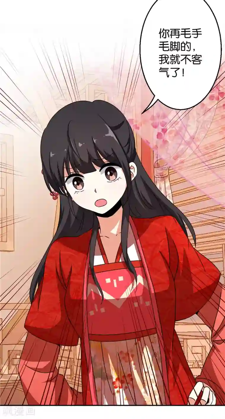 王爷你好贱第441话