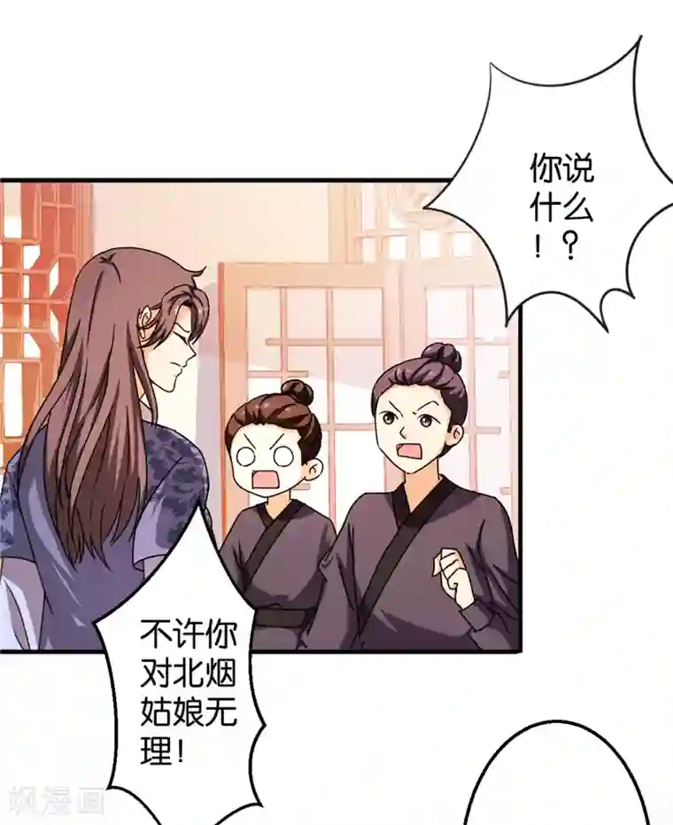 王爷你好贱第441话