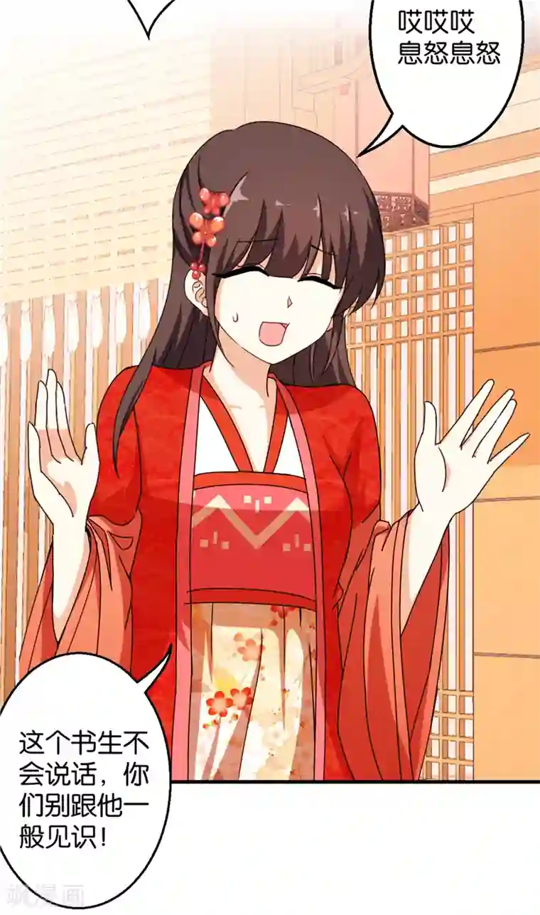 王爷你好贱第441话