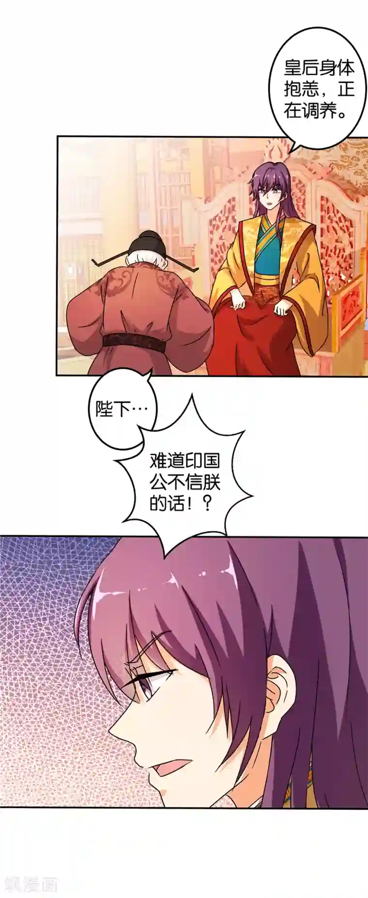 王爷你好贱第442话