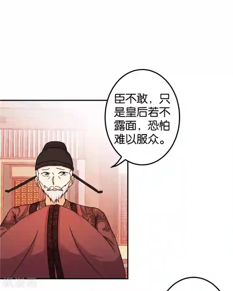 王爷你好贱第442话