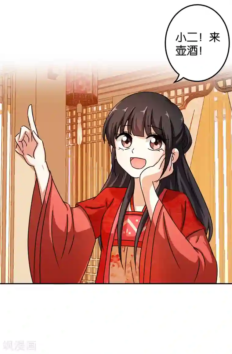 王爷你好贱第442话