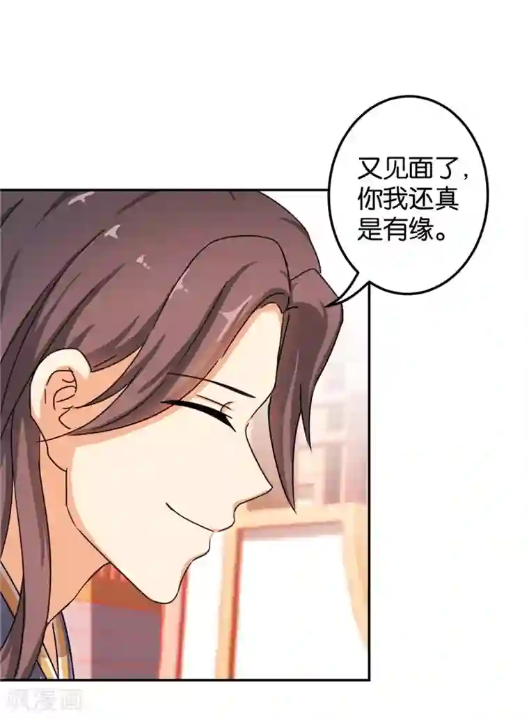 王爷你好贱第442话
