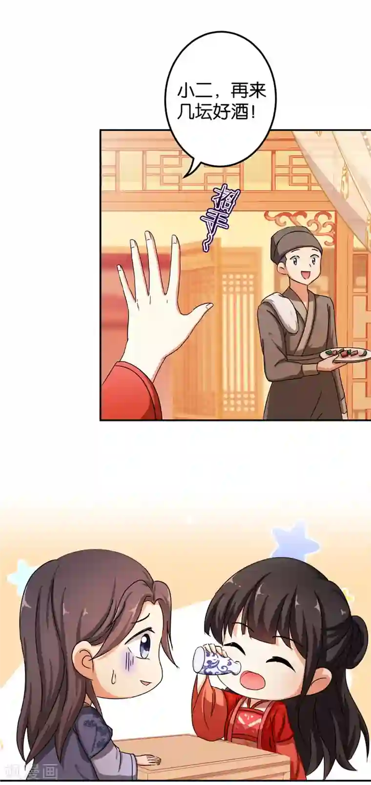 王爷你好贱第442话
