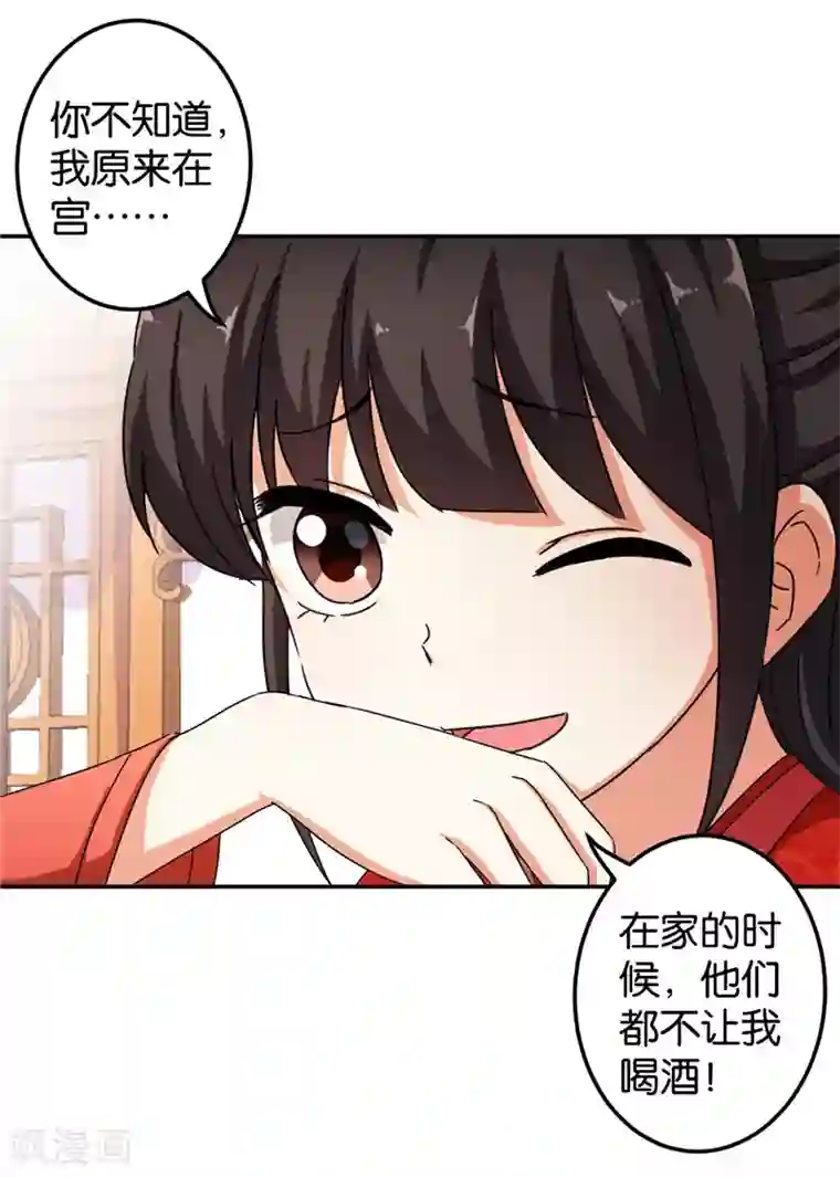 王爷你好贱第442话