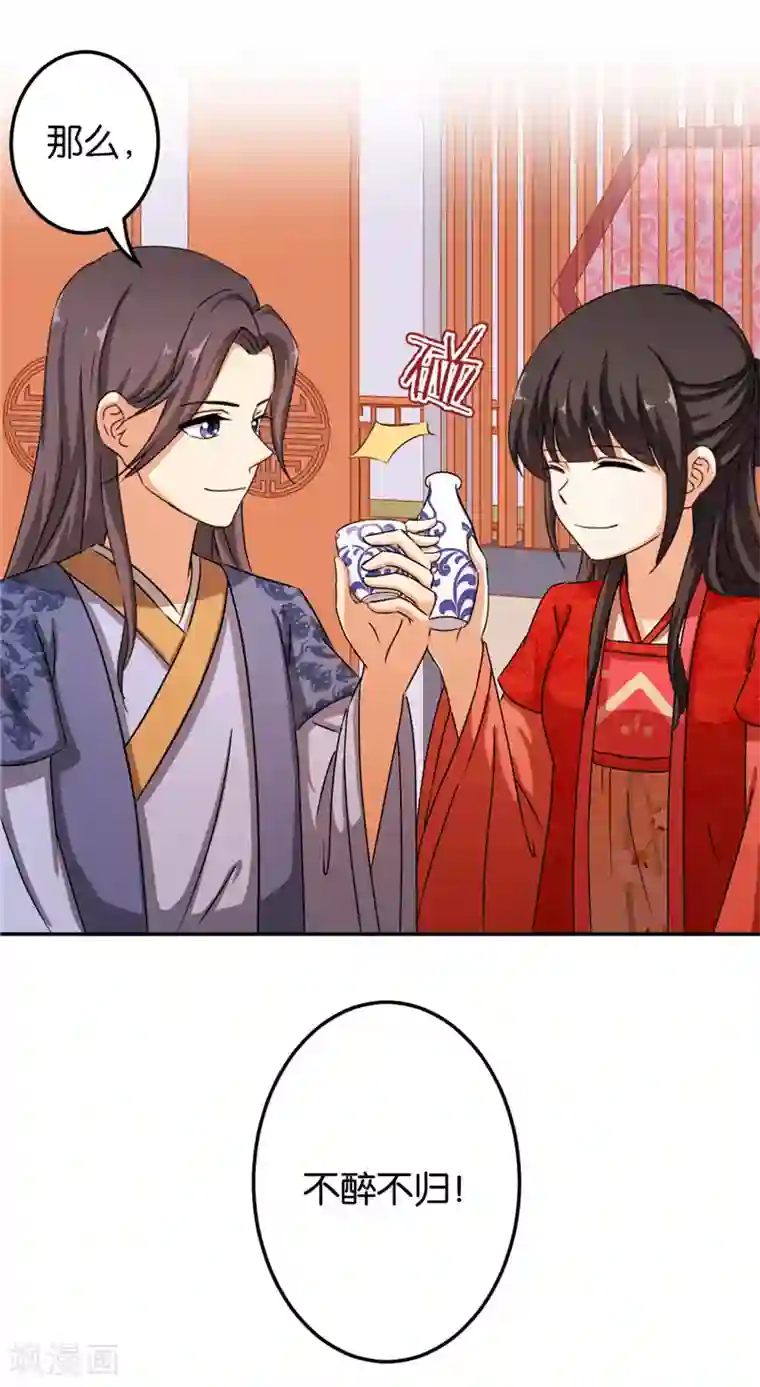 王爷你好贱第442话