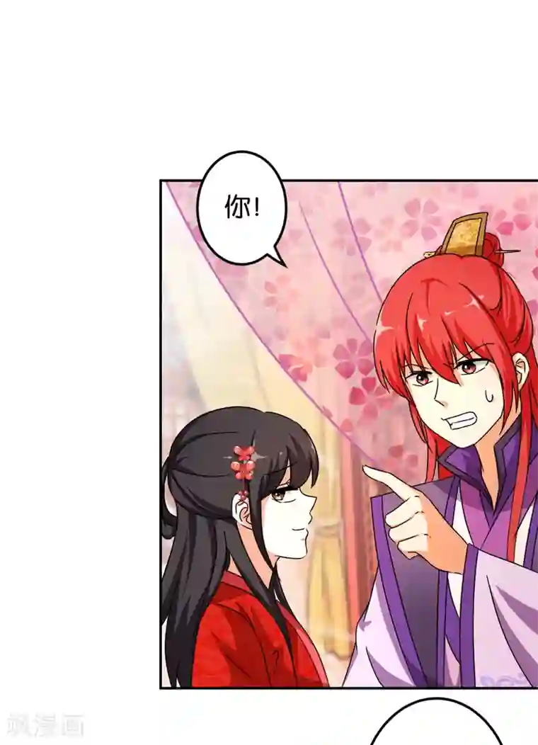 王爷你好贱第442话