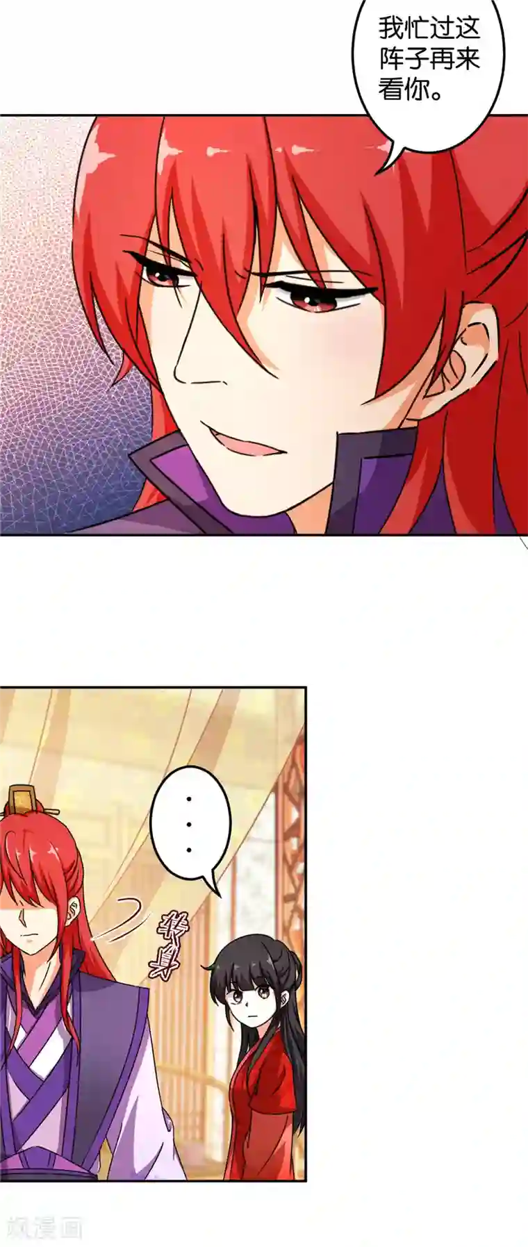 王爷你好贱第442话