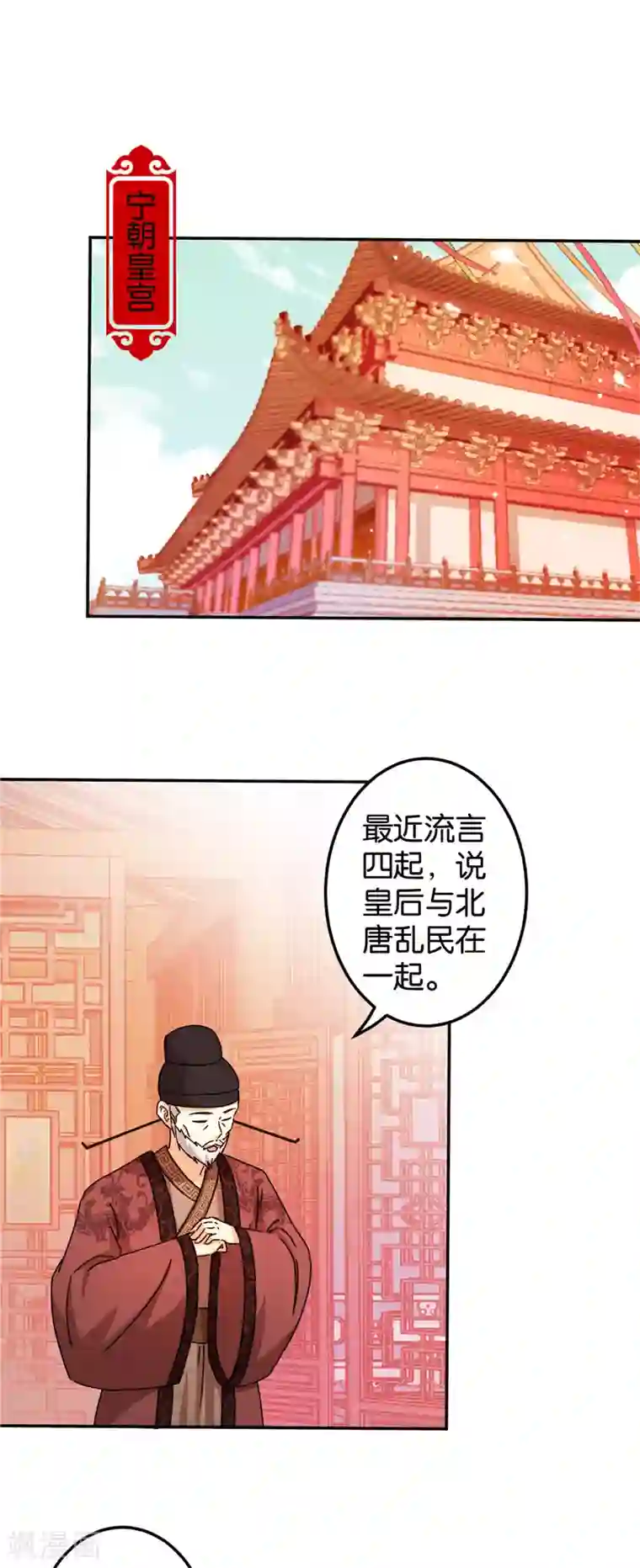 王爷你好贱第442话
