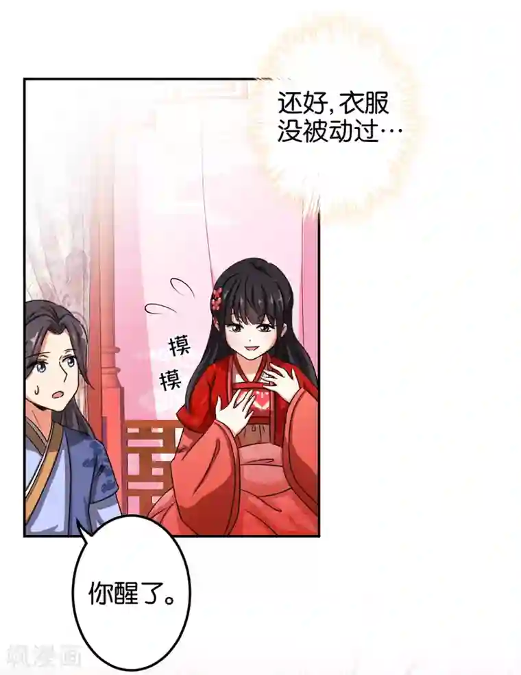 王爷你好贱第443话