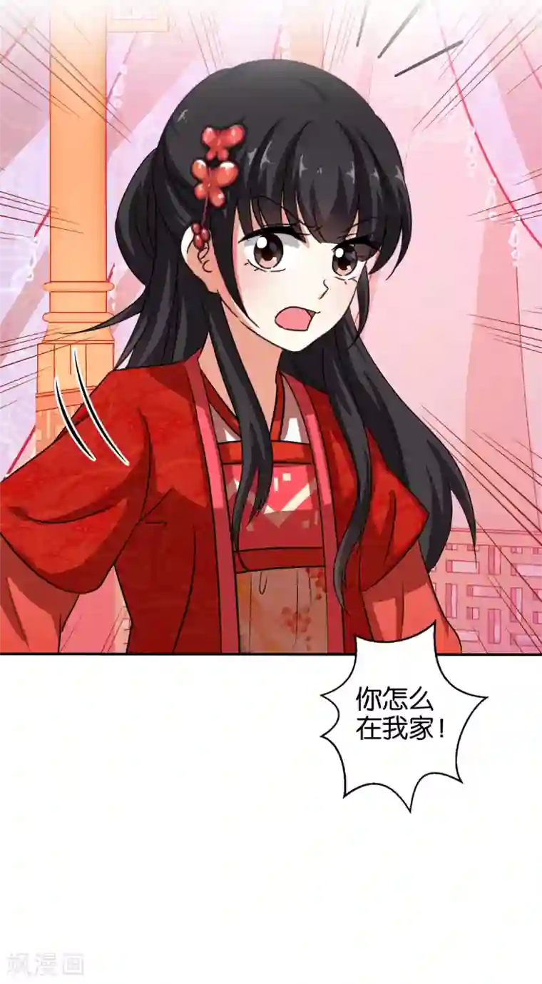王爷你好贱第443话
