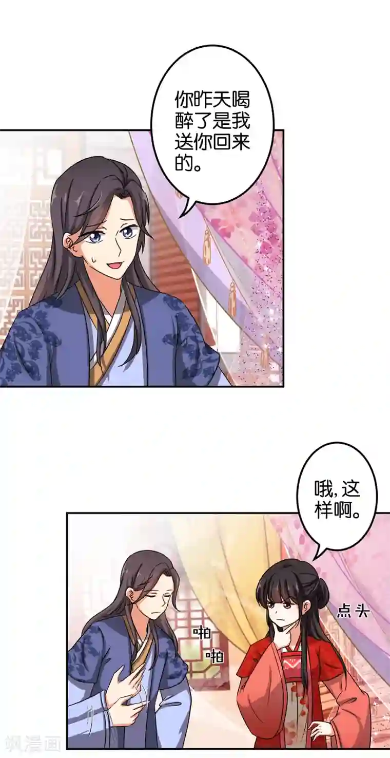 王爷你好贱第443话