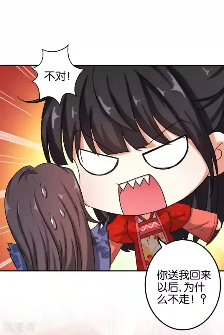 王爷你好贱第443话