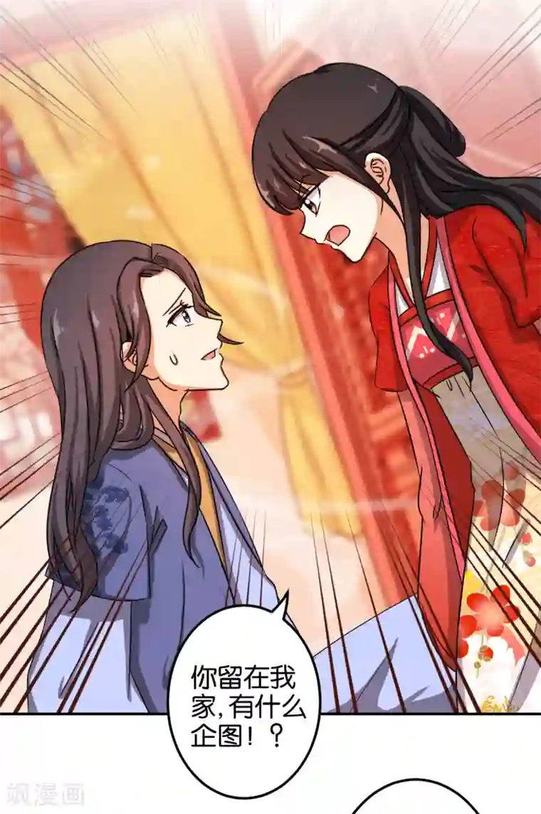 王爷你好贱第443话
