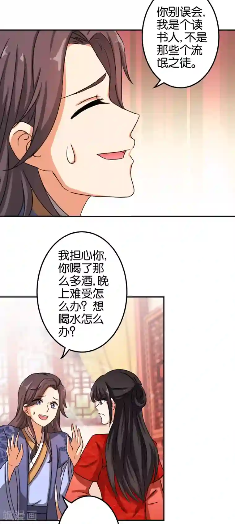 王爷你好贱第443话