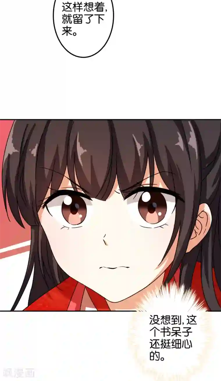 王爷你好贱第443话