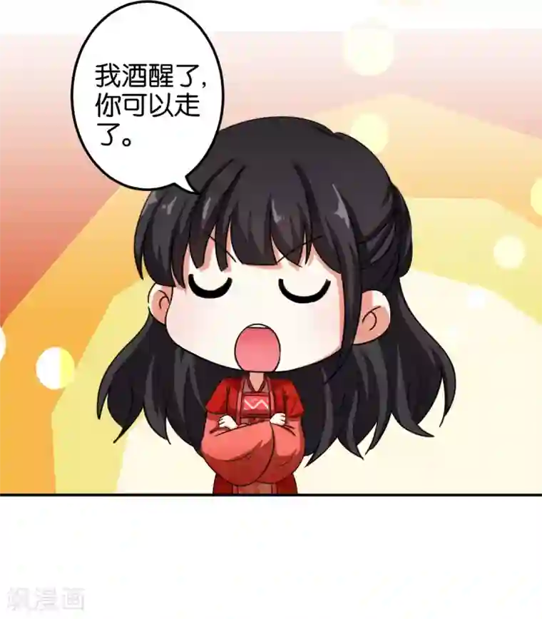 王爷你好贱第443话