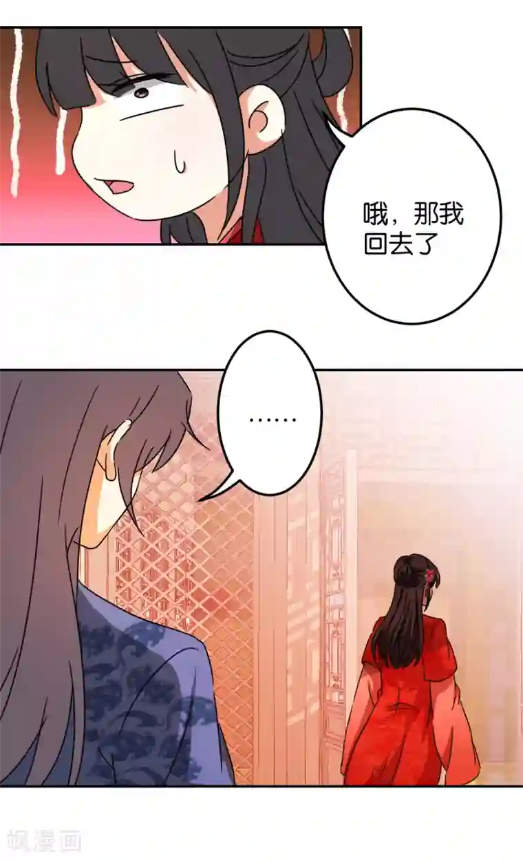 王爷你好贱第443话