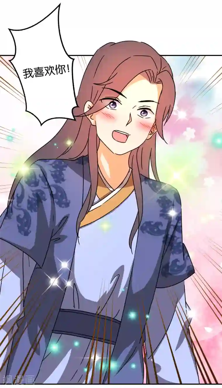 王爷你好贱第443话