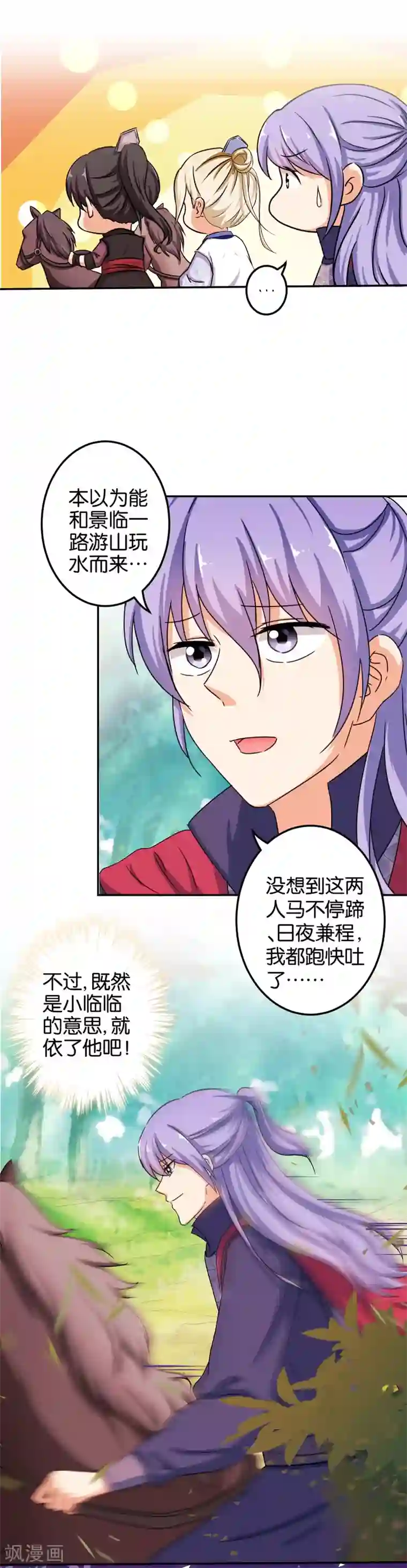 王爷你好贱第443话