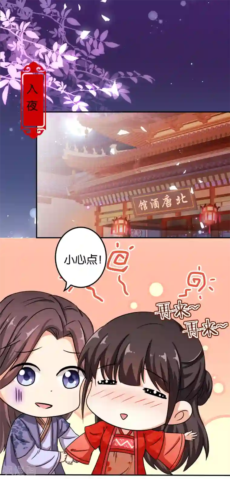 王爷你好贱第443话