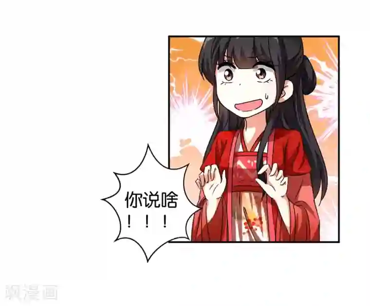 王爷你好贱第444话