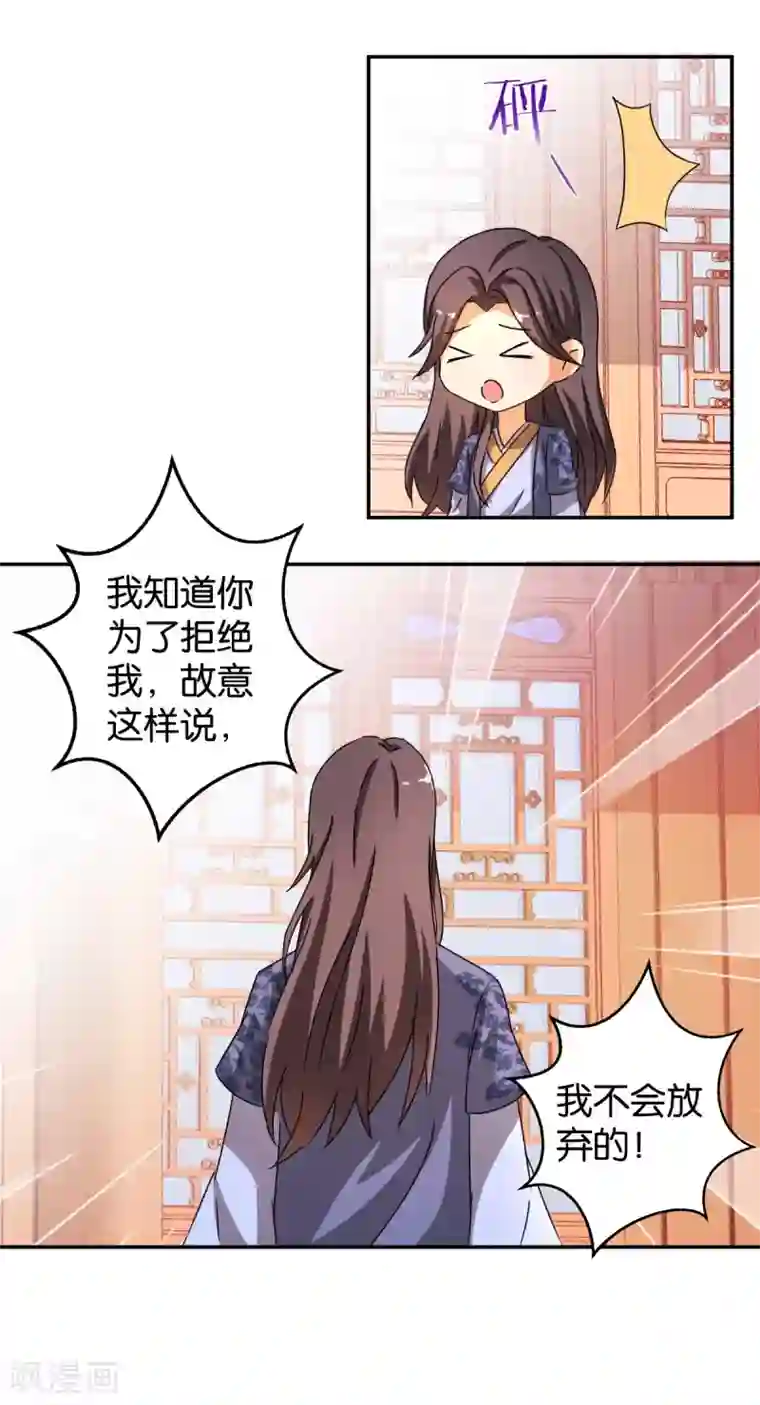 王爷你好贱第444话
