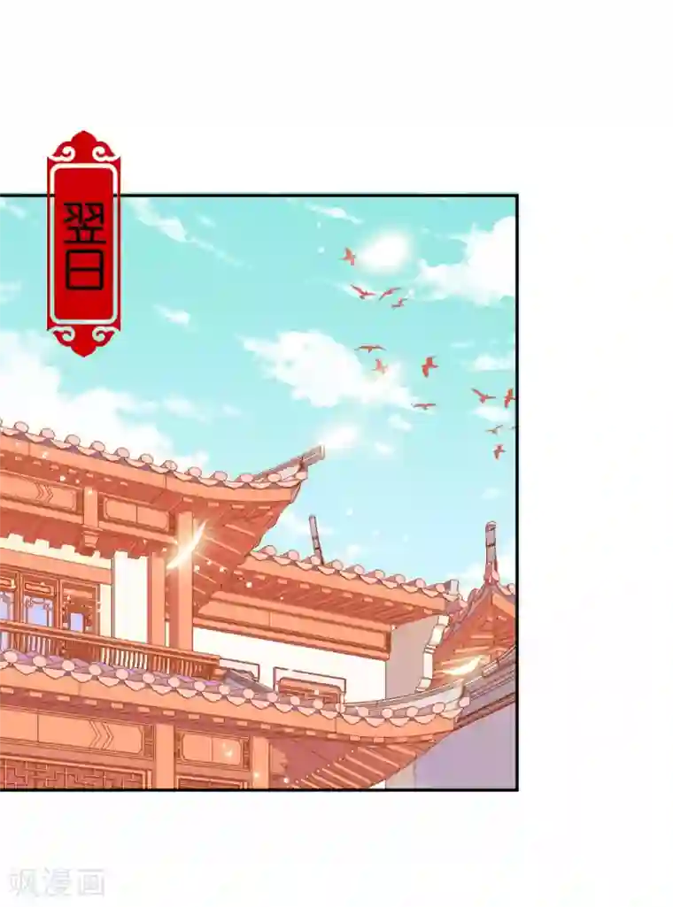 王爷你好贱第444话