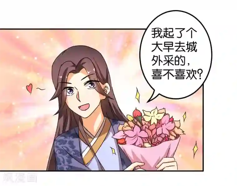 王爷你好贱第444话