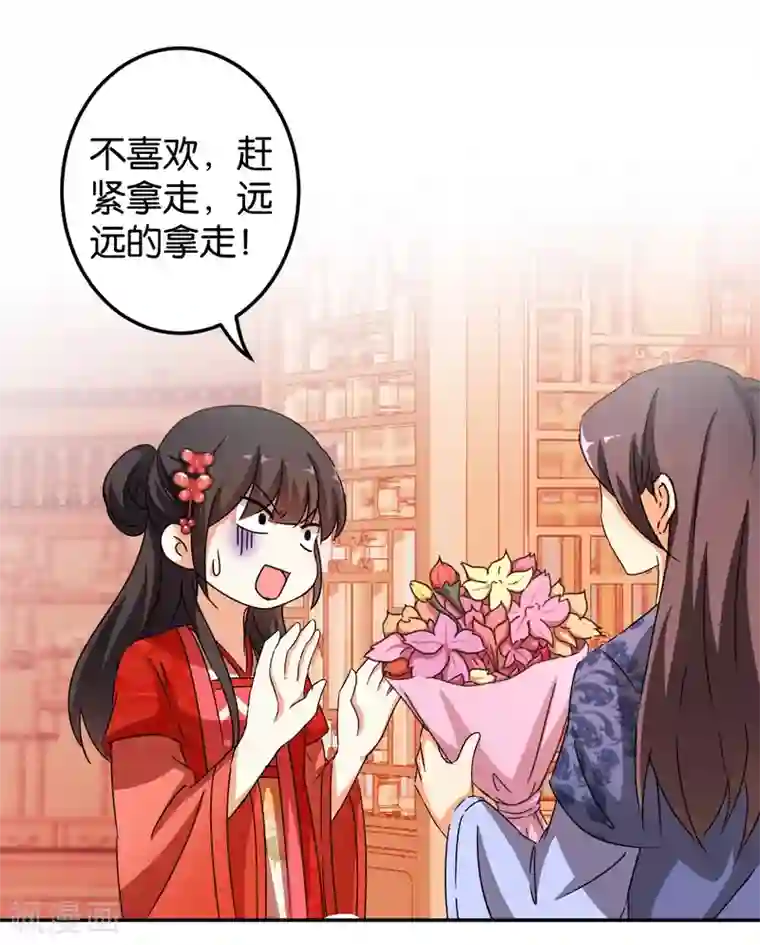 王爷你好贱第444话