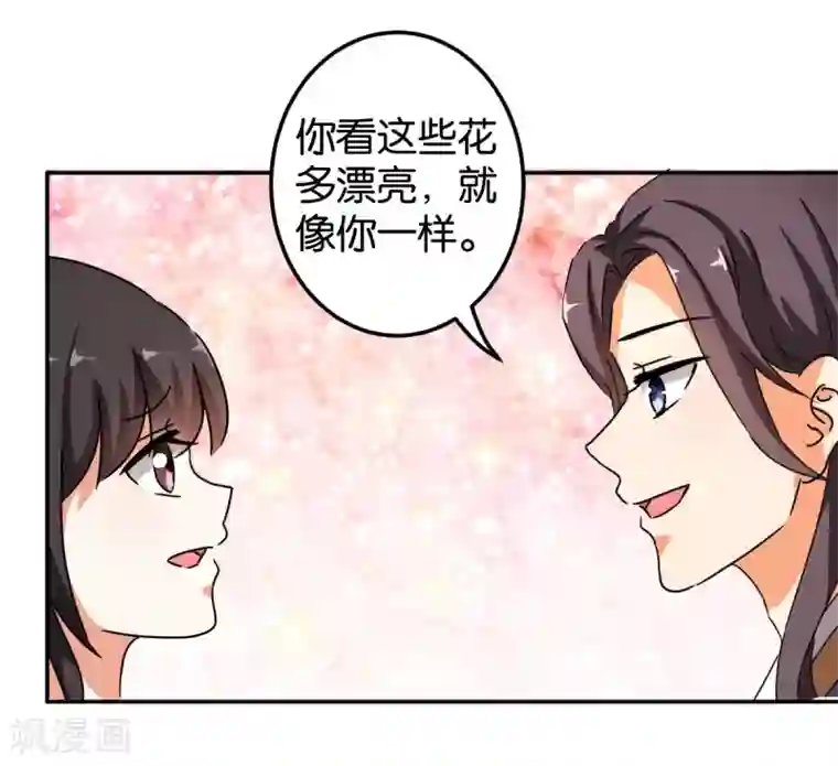王爷你好贱第444话