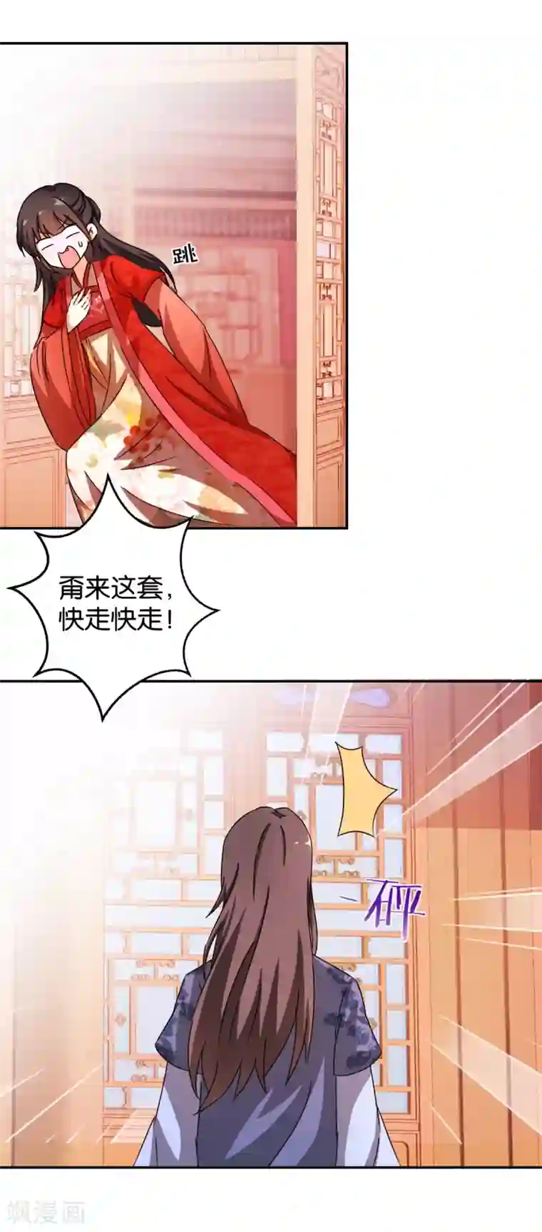 王爷你好贱第444话