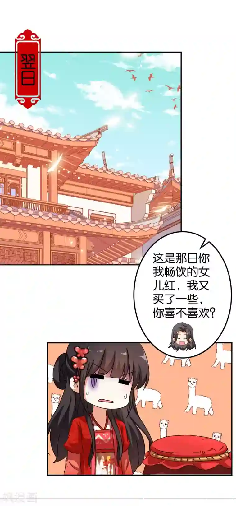 王爷你好贱第444话