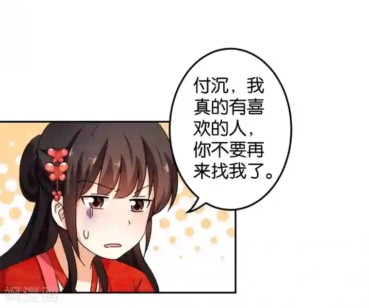 王爷你好贱第444话