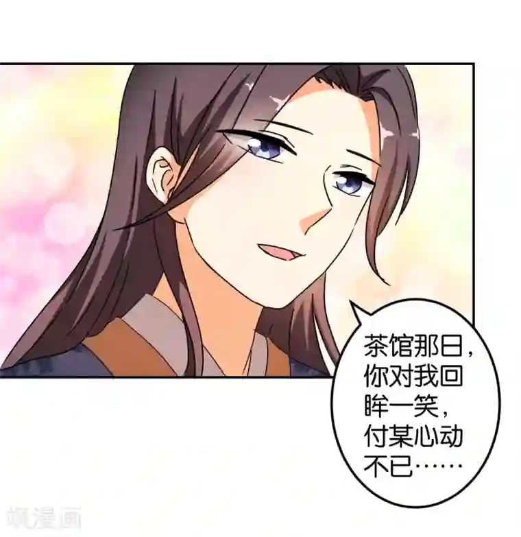 王爷你好贱第444话