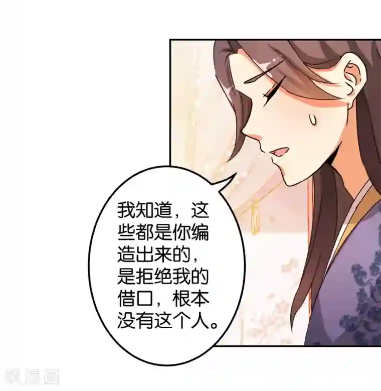 王爷你好贱第444话