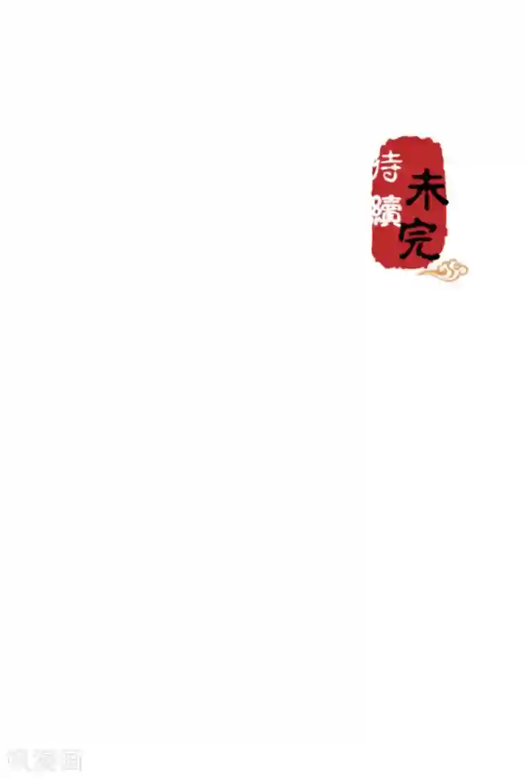 王爷你好贱第444话