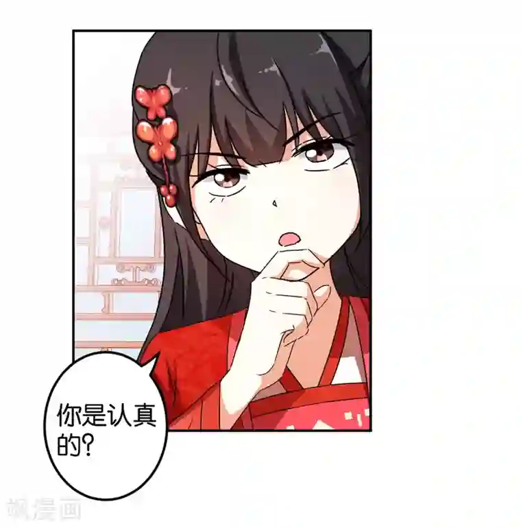 王爷你好贱第444话