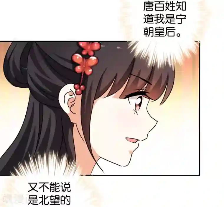 王爷你好贱第444话