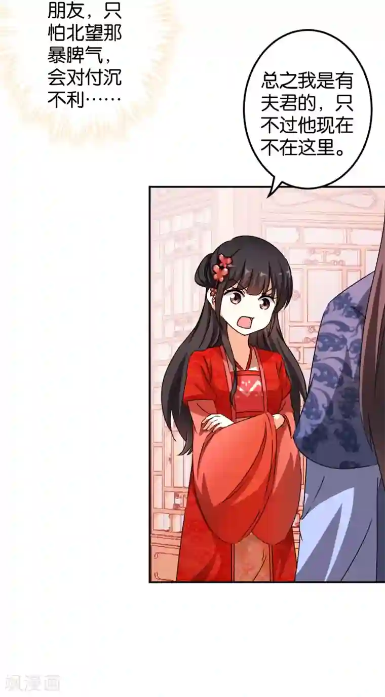 王爷你好贱第444话