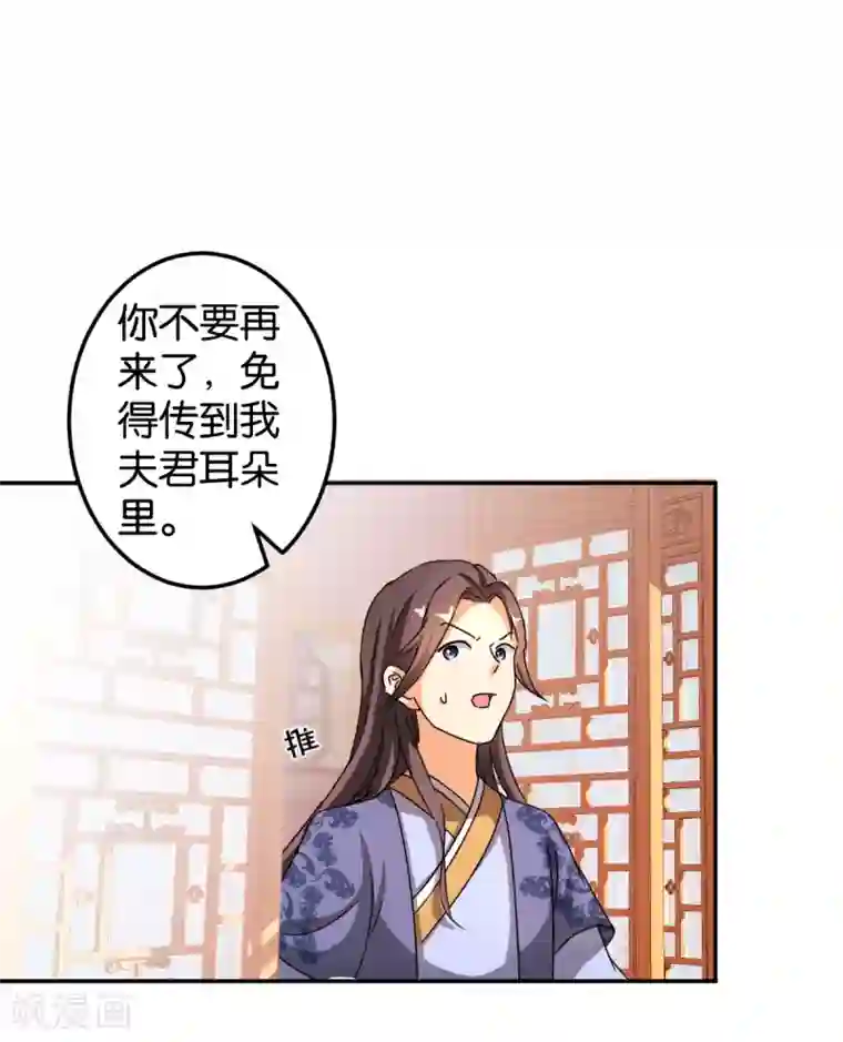 王爷你好贱第444话