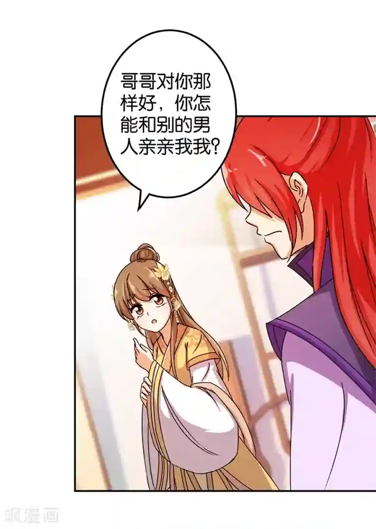 王爷你好贱第445话
