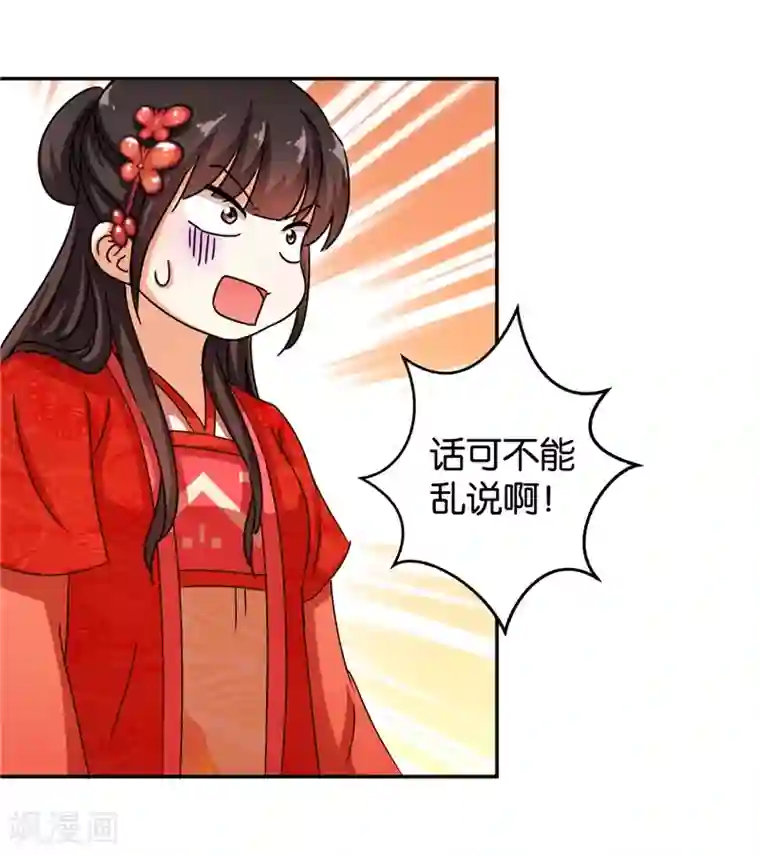 王爷你好贱第445话