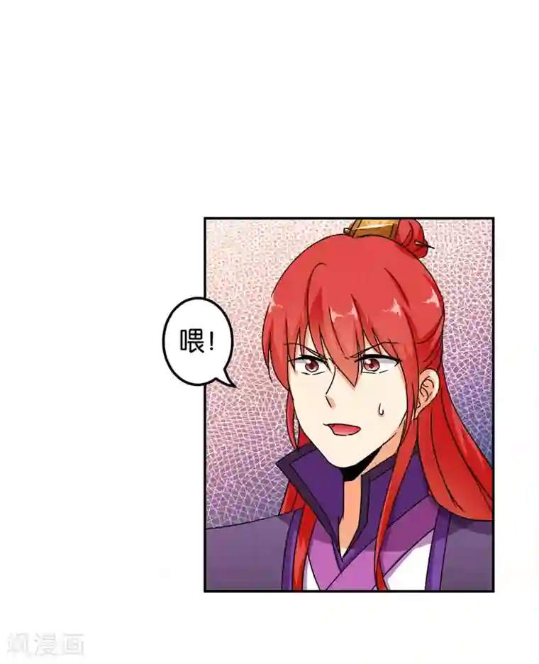 王爷你好贱第445话