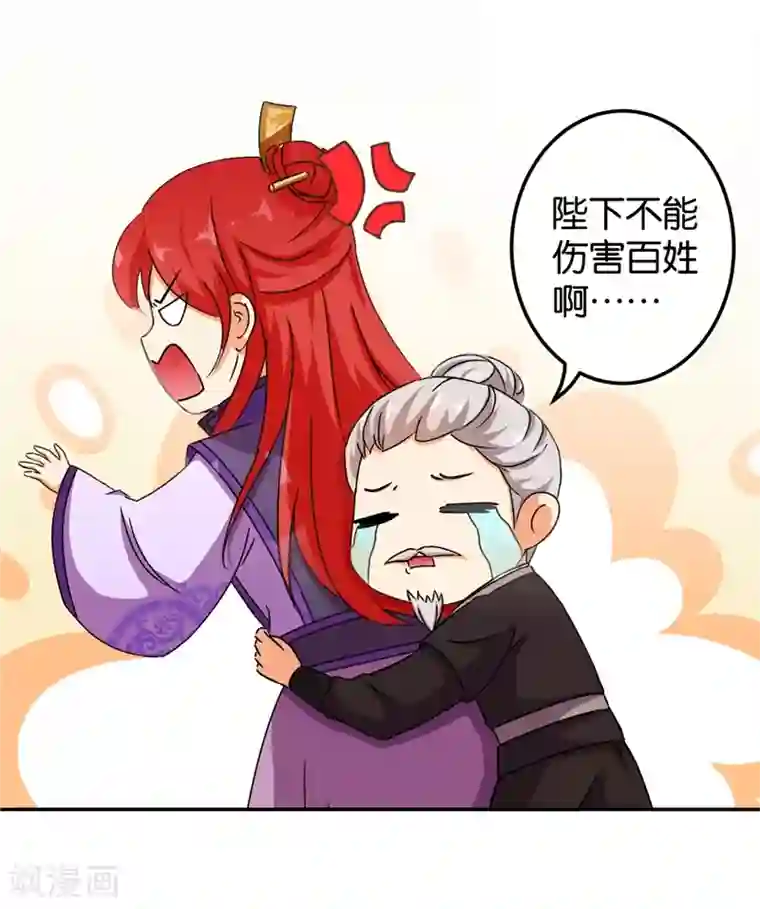 王爷你好贱第445话