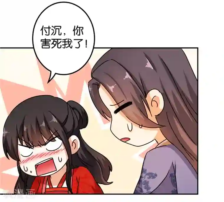王爷你好贱第445话