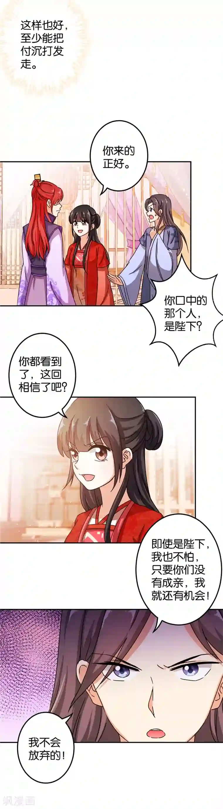 王爷你好贱第445话